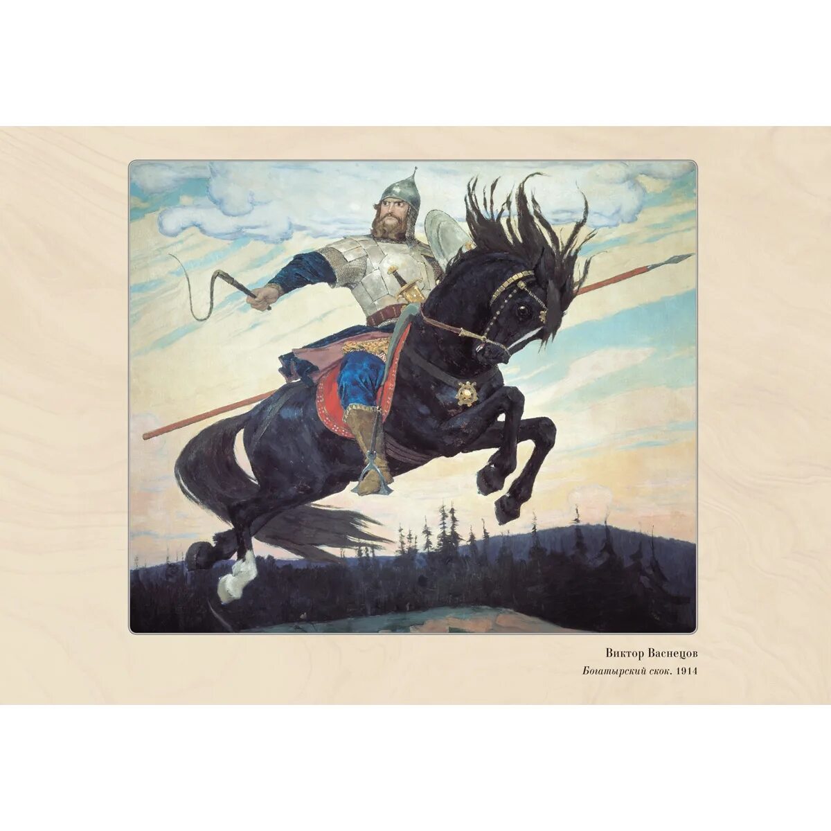 Врубель богатырь 1898. Васнецова 8 1. Васнецова 8 1. Васнецов виктор михайлович картина киров. Васнецов основание москвы.