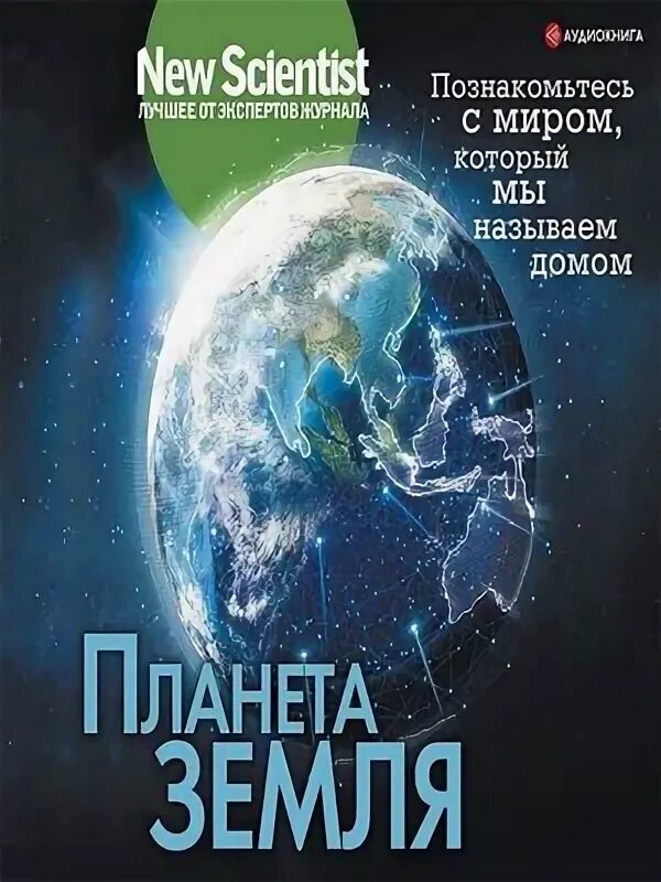 Английский безкоровайная planet of english ответы. Planet of English учебник.