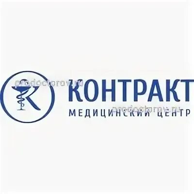 Контракт электросталь медицинский центр
