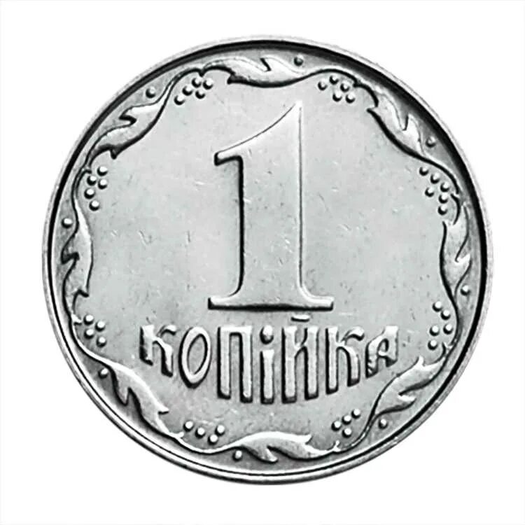 1 Копейка Украина 2007. 1 Гривна копейка. Украинские монеты. Монета 1 копейка.