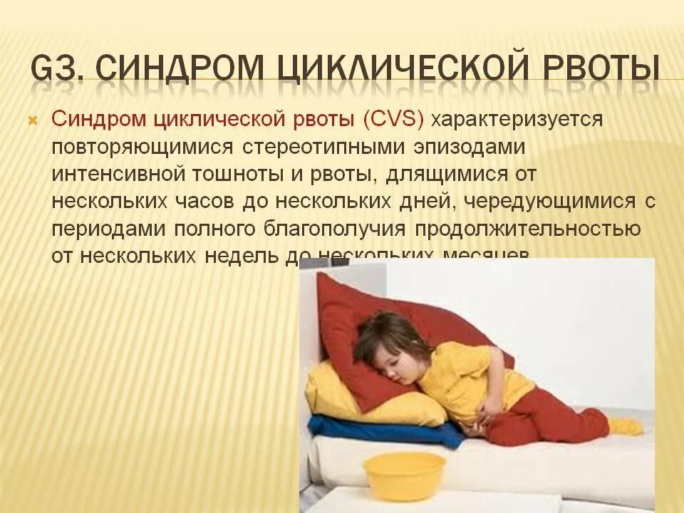 Ребенок 2 года рвота что делать. Рвота у ребенка без поноса. диарея и рвота у ребенка без температуры.