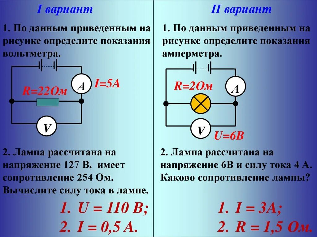 Напряжение на вольтметре в цепи. Как измерить сопротивление амперметра и вольтметра. Амперметр измерение силы тока 8 класс. Измерение сопротивления амперметром и вольтметром.