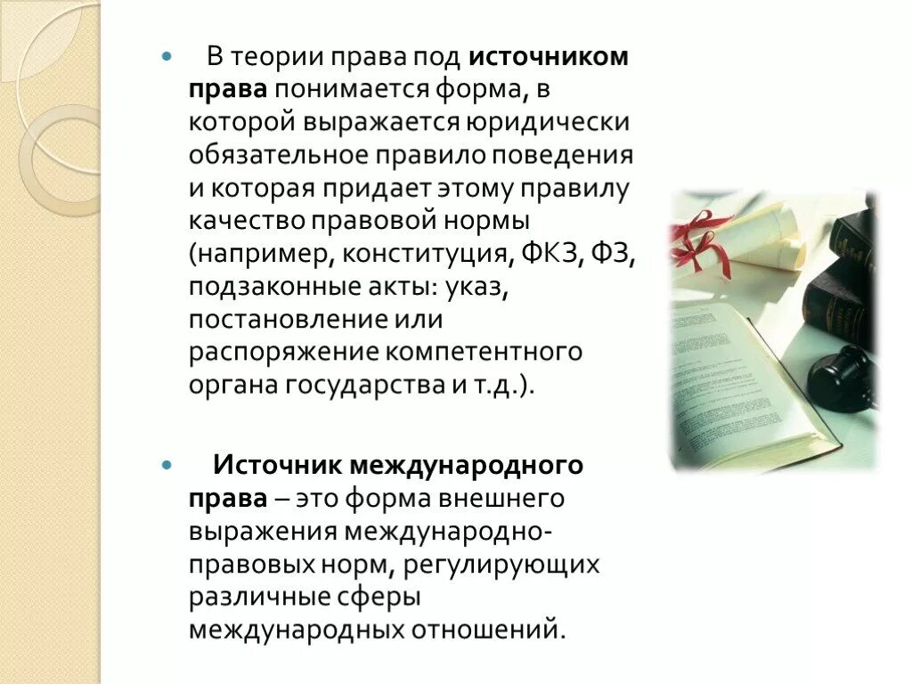 Под источником. Под источником