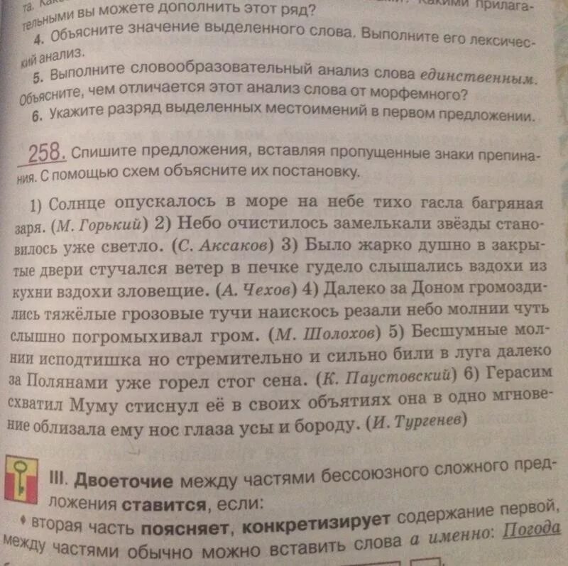 Небо очистилось замелькали. Далеко за Доном громоздились тяжелые грозовые тучи. Далеко за Доном громоздились. Было жарко душно в закрытые двери стучался ветер. Было жарко душно в закрытые двери.