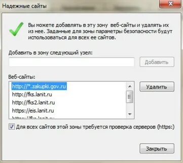 Добавить веб сайт