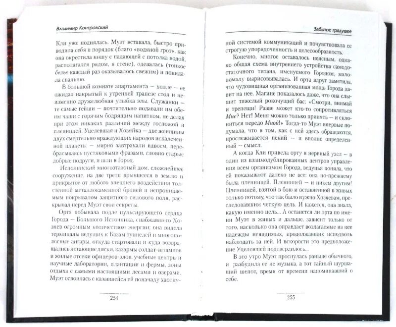 скан книги. сканированные страницы книги. отсканированная страница книги. книга pdf. книга скан pdf.