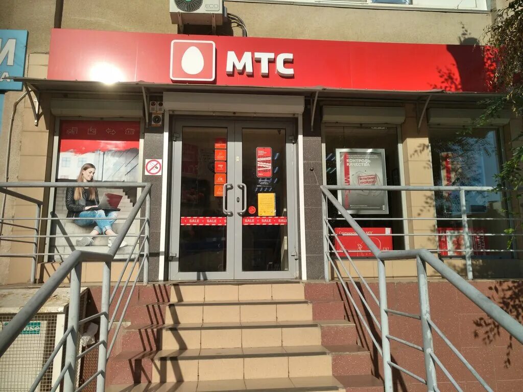 Мтс в волжском. Волжский бульвар профсоюзов плането лето. Салон связи мтс магазин. Мтс в волжском. Мтс в волжском.
