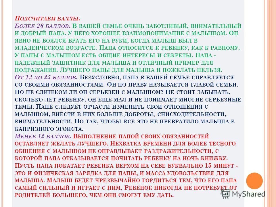 Три желания песня текст. Текст песни три желания. Слова песни родителям. Чтобы папа добрым был текст. Текст песни три делани.
