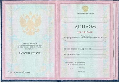 Квалификация пту