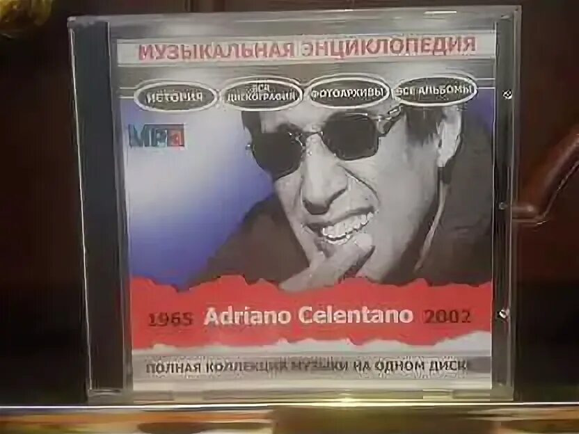Магнитофонная кассета mms chf 60. Кассета челентано. Кассета челентано. Магнитофонная кассета mms chf 60. Челентано альбом i mali del secolo.