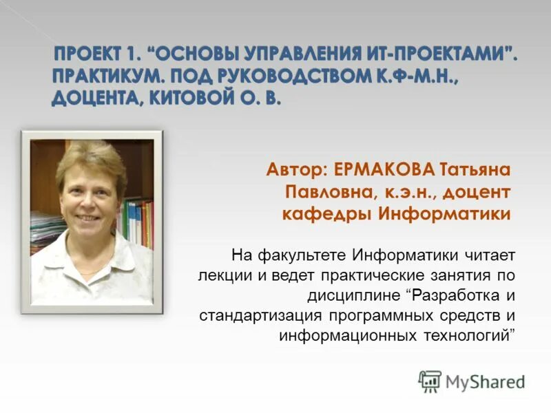 Старший преподаватель это. Старший преподаватель это