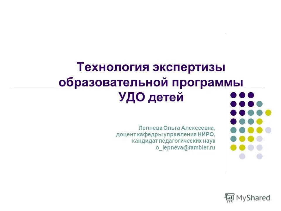 Модель педагогической профилактики. Учебная программа дошкольного образования рб 2022. Внеурочная деятельность в школе осуществляется через. Условно-досрочное освобождение ук. Вариативная часть внеурочной деятельности.