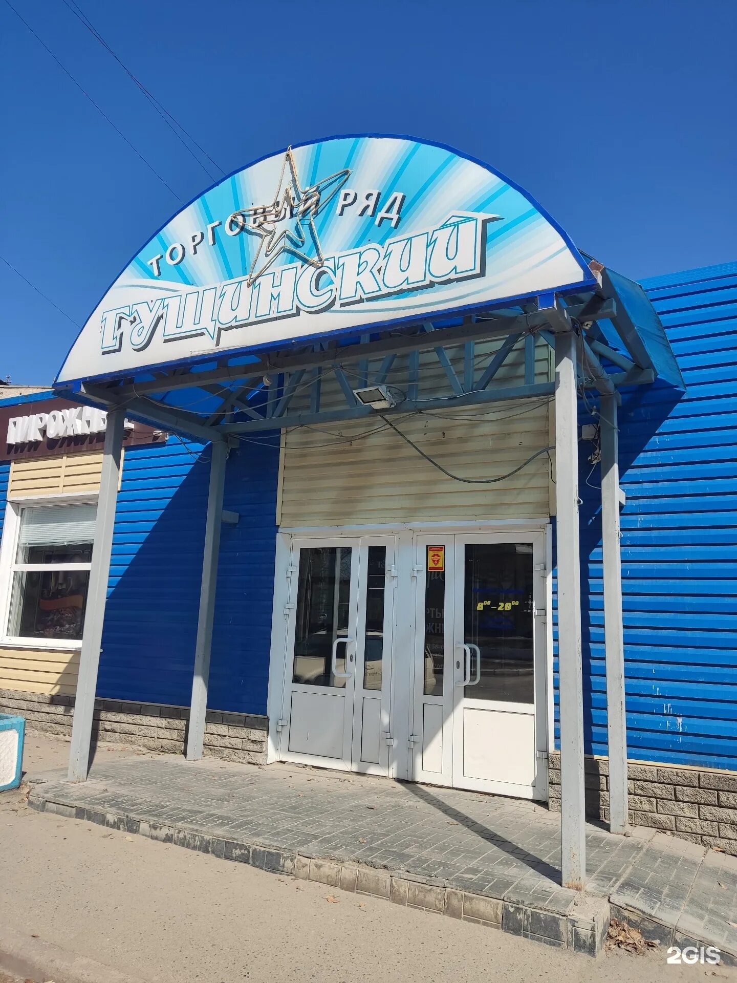 гущинские бани. гущинские бани барнаул режим. режим работы бани. гущина 177 барнаул. барнаульские бани взлетная 35.