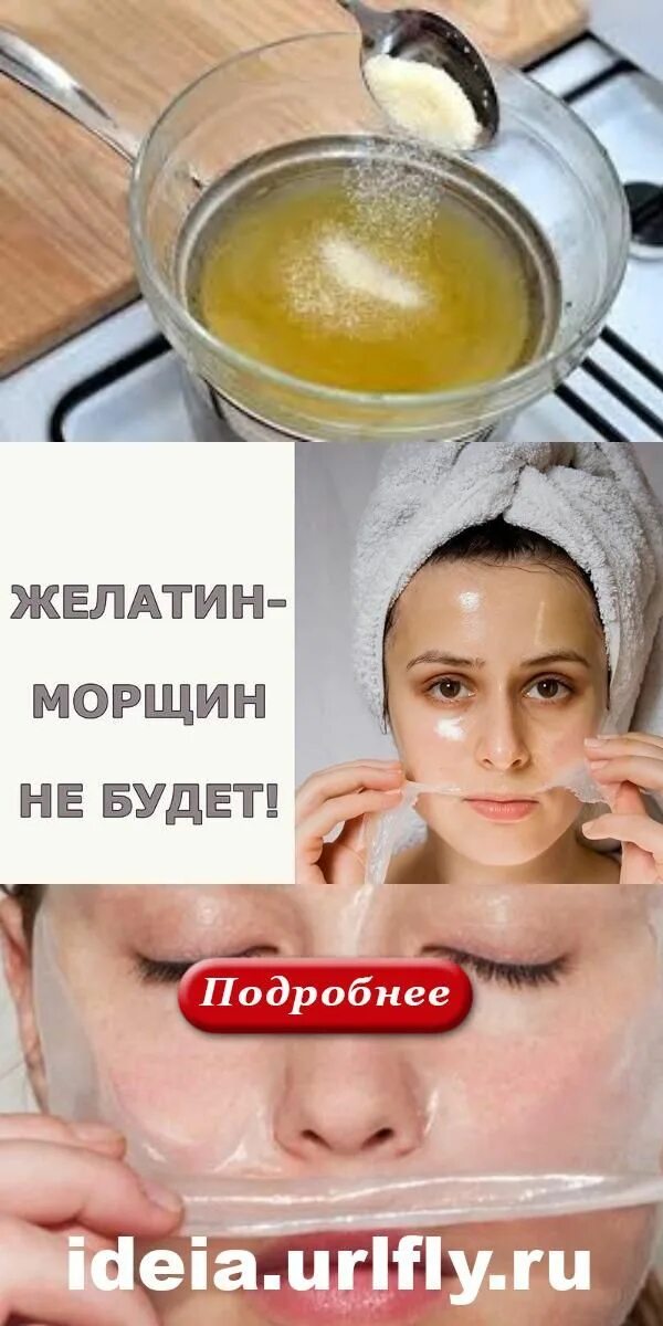 Как приготовить маску от морщин