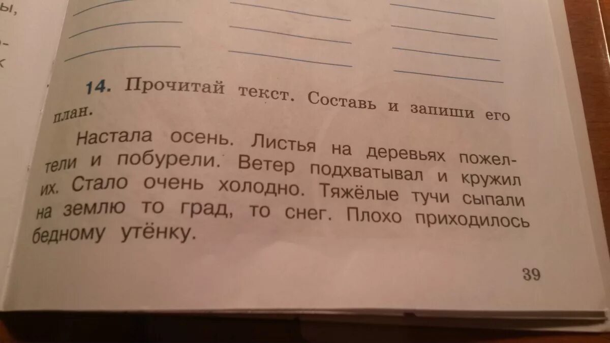 Составь план выходного дня. Составить план и записать его. План мой выходной день 2 класс русский язык. Составить план выходного дня записать по плану. На какую тему можно составить текст