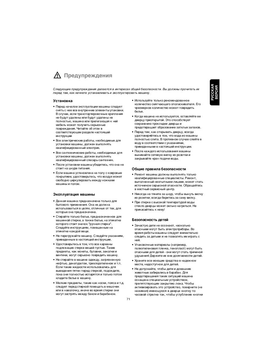 Стиральная машина electrolux ews 1046 инструкция. Инструкция стиральной машины электролюкс ews. Стиральная машина электролюкс ews 1020. Электролюкс ews 1230 инструкция. Электролюкс стиральная машина евс 1046 инструкция.