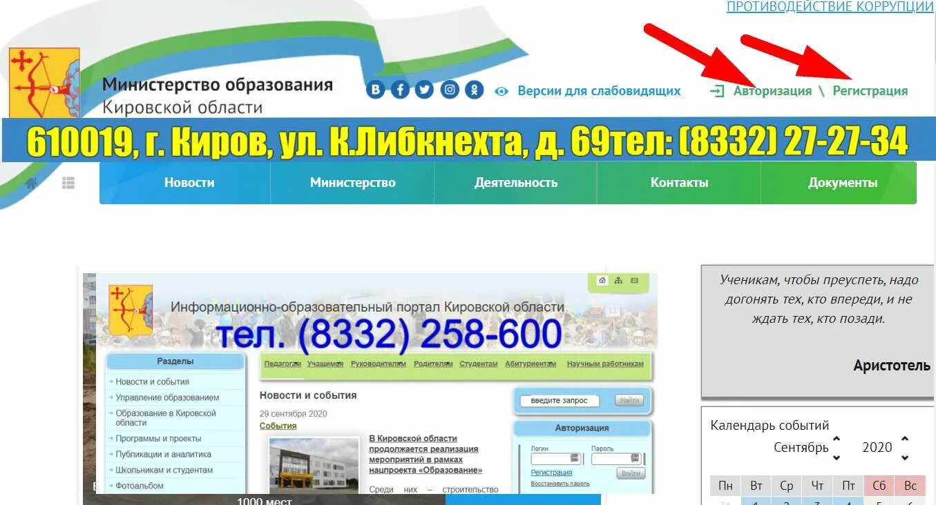 Http www himki edu ru. Министерство образования Кировской области. Портал Министерства образования Кировской области. Министерство образования Кировской области логотип.