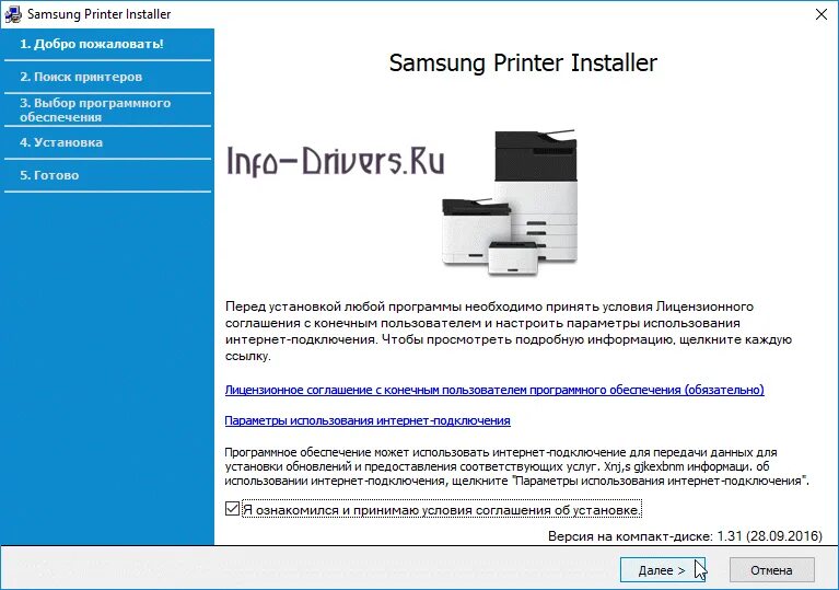 Настройки принтера самсунг. Принтер самсунг м2070. Софт для принтера самсунг ml2160. Драйвер для принтера Samsung ml 1865. Программное обеспечение для принтера самсунг м2070.