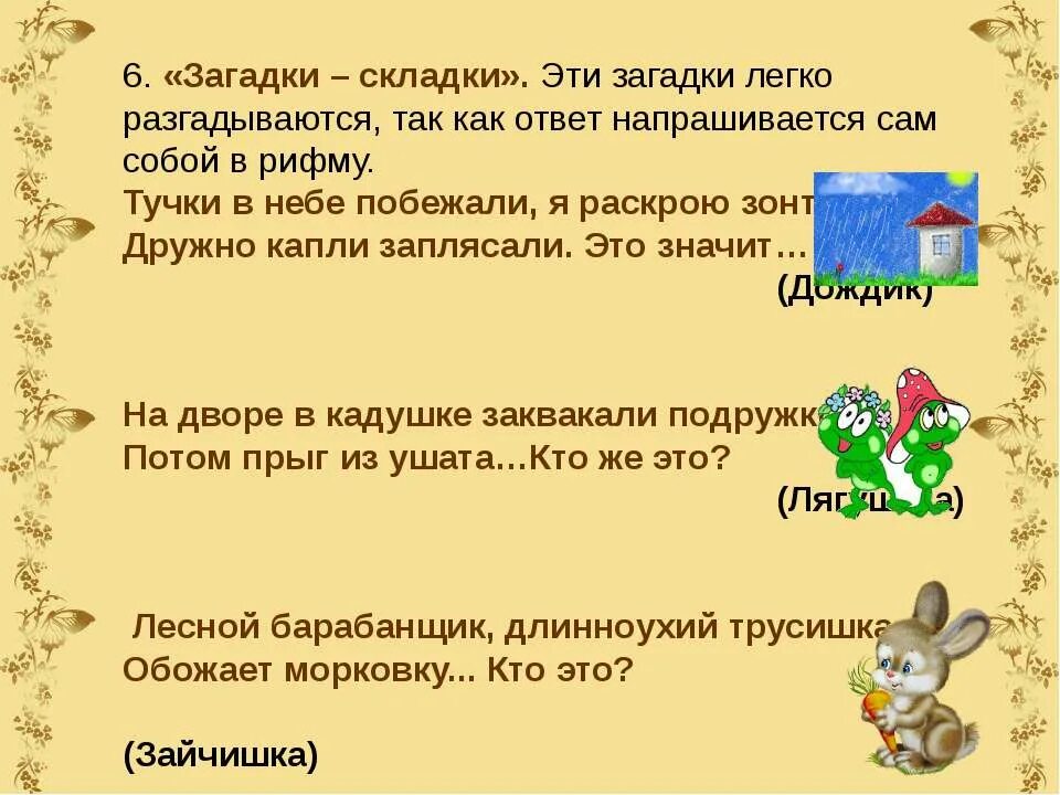 Загадки раз в жизни. Загадки. Простые загадки. Лёгкие загадки с ответами. Загадки легкие загадки.