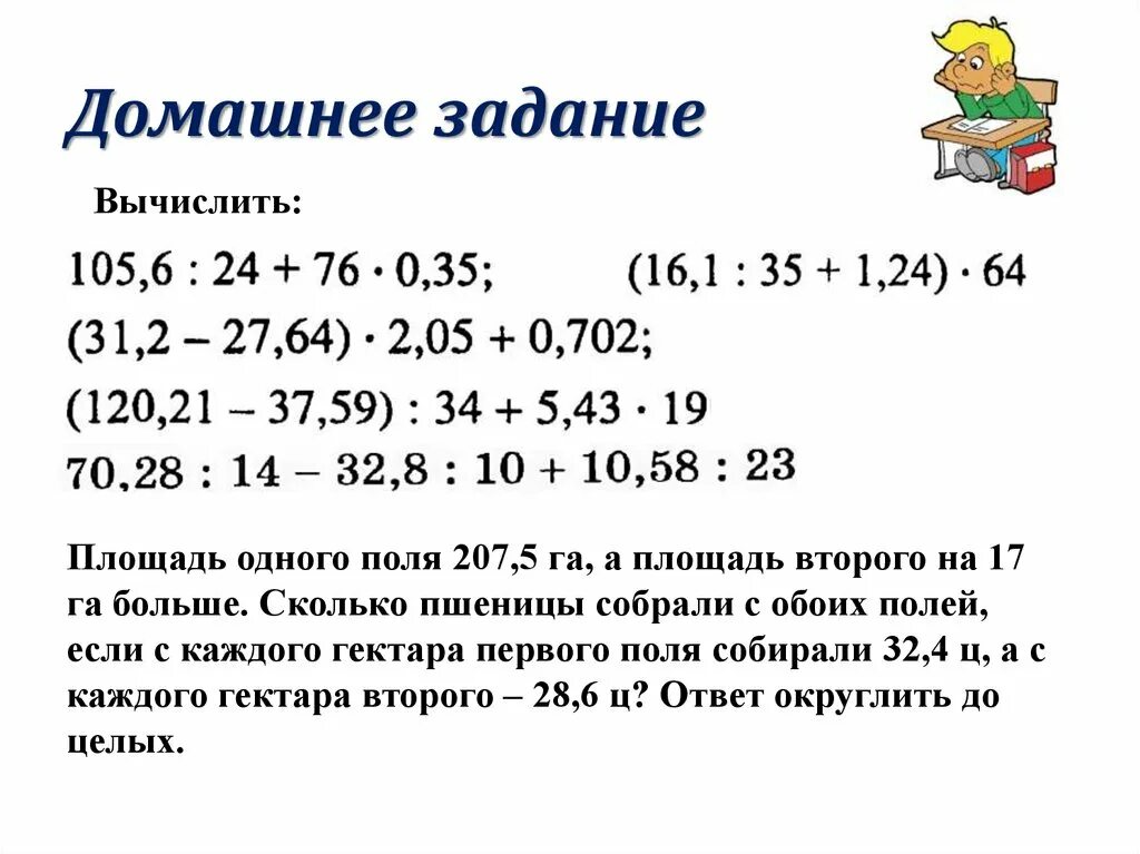 Правило умножения десятичных дробей. Умножение и деление десятичных дробей. Умножение десятичных дробей задания. Умножение и деление десятичных дробей 6 класс.