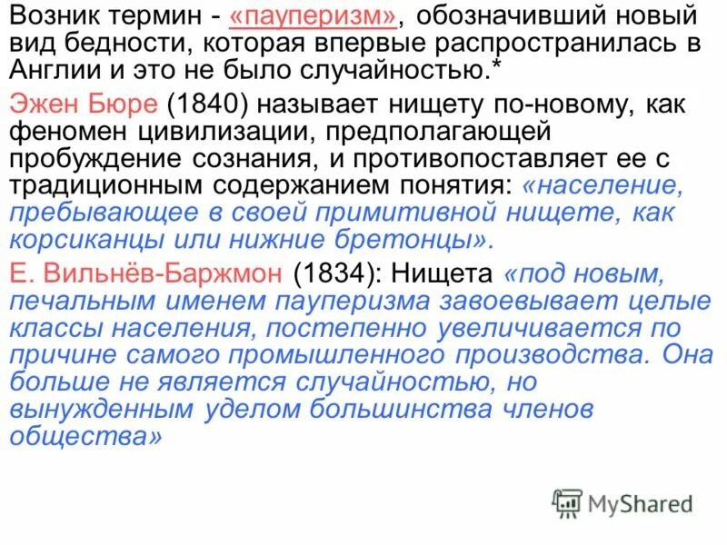 Что такое необходимость введения. В каком году возник термин. Фет направление в литературе. В каком году возник термин. В каком году возник термин.