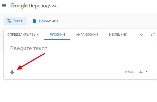 Переводчик по голосовому звуку. Гугл переводчик. Голосовой Google переводчик. Гугл переводчик по фото. Голос гугл Переводчика.