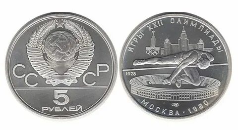 Монеты 80
