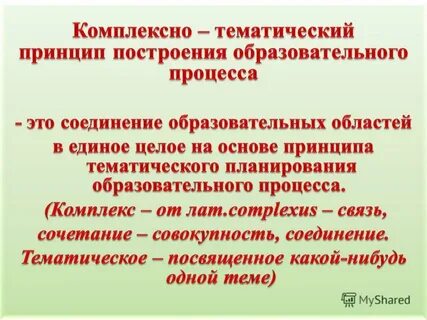 Воспитатель нагрузка