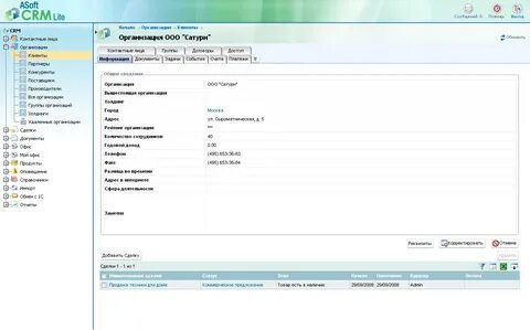Crm offline