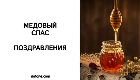 Крем воск медовый спас