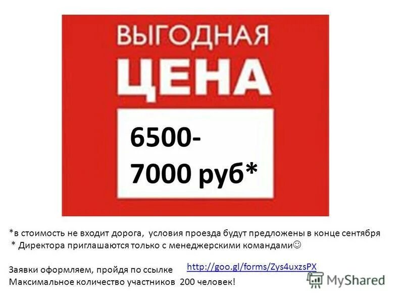 7000 в рублях