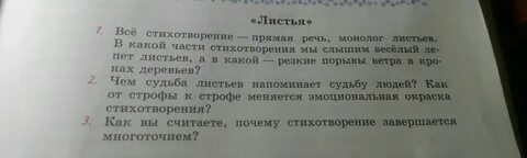Окраска стихотворения