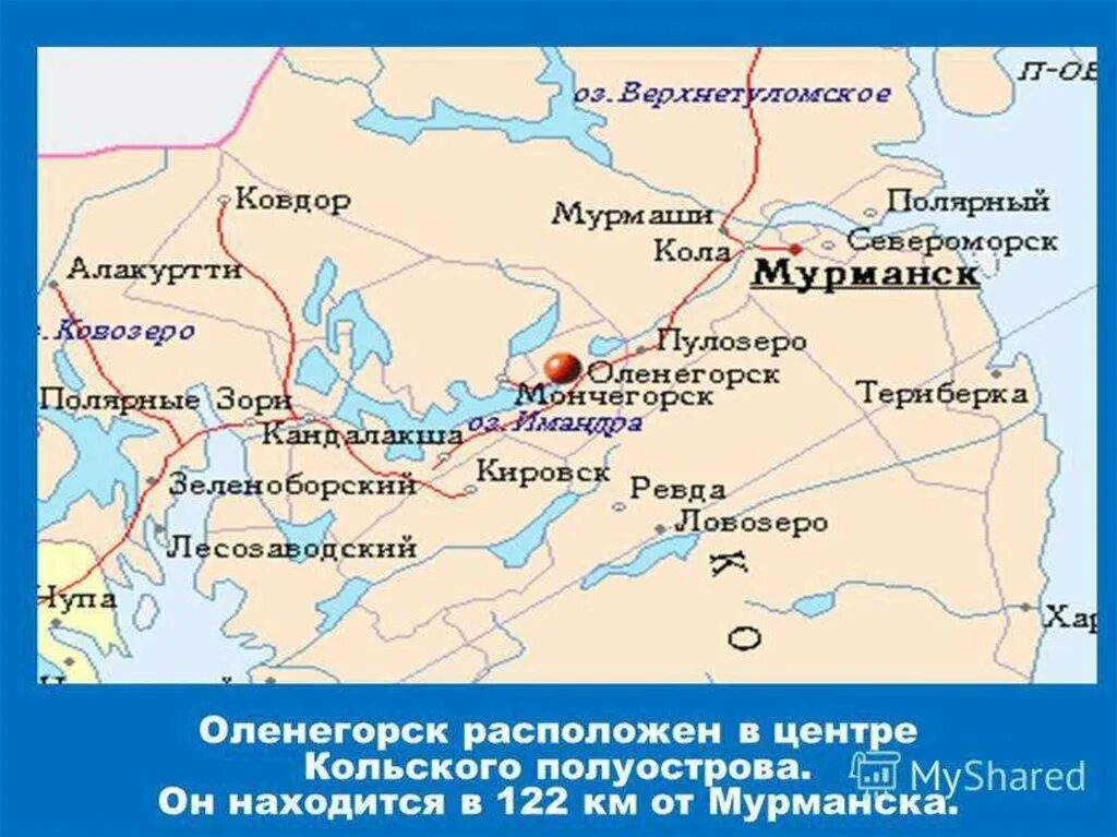 Где находится оленегорск