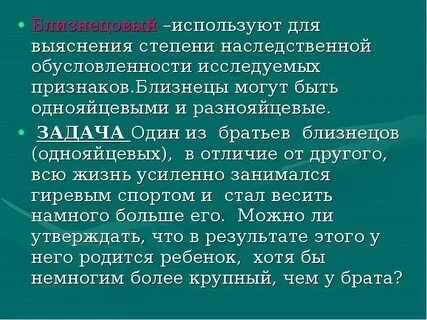 Степени наследования