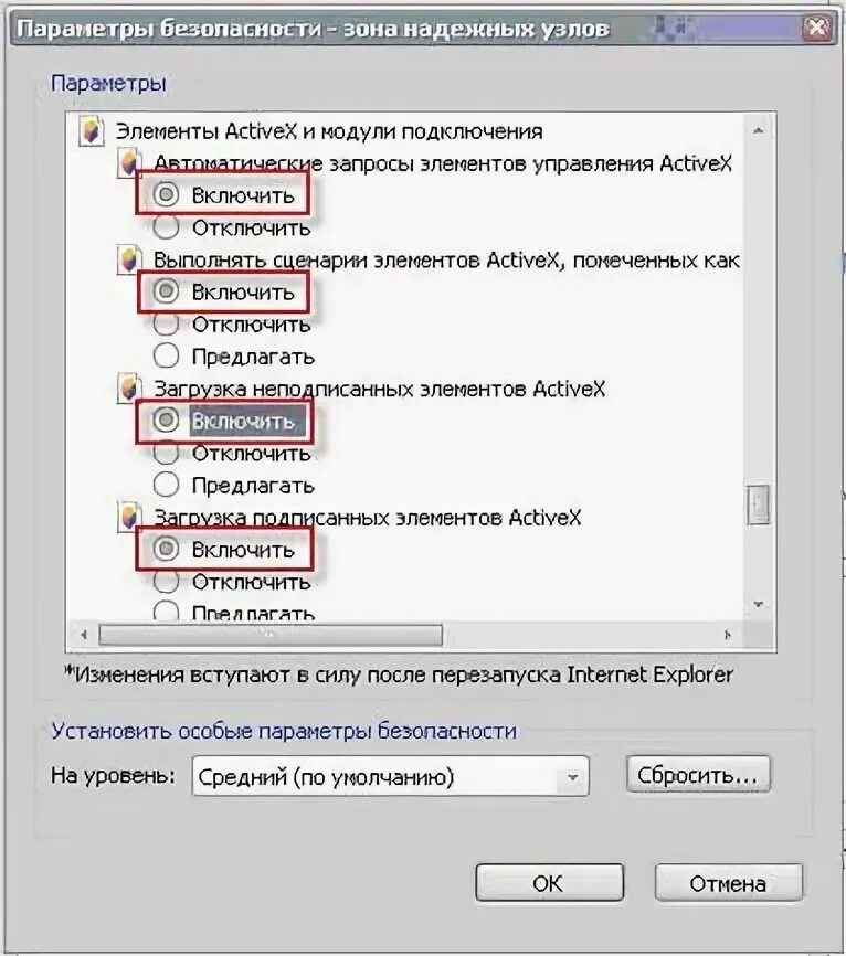 Библиотека capicom не может быть загружена. Настройки безопасности ie. ACTIVEX. Как подключить в браузером ACTIVEX..