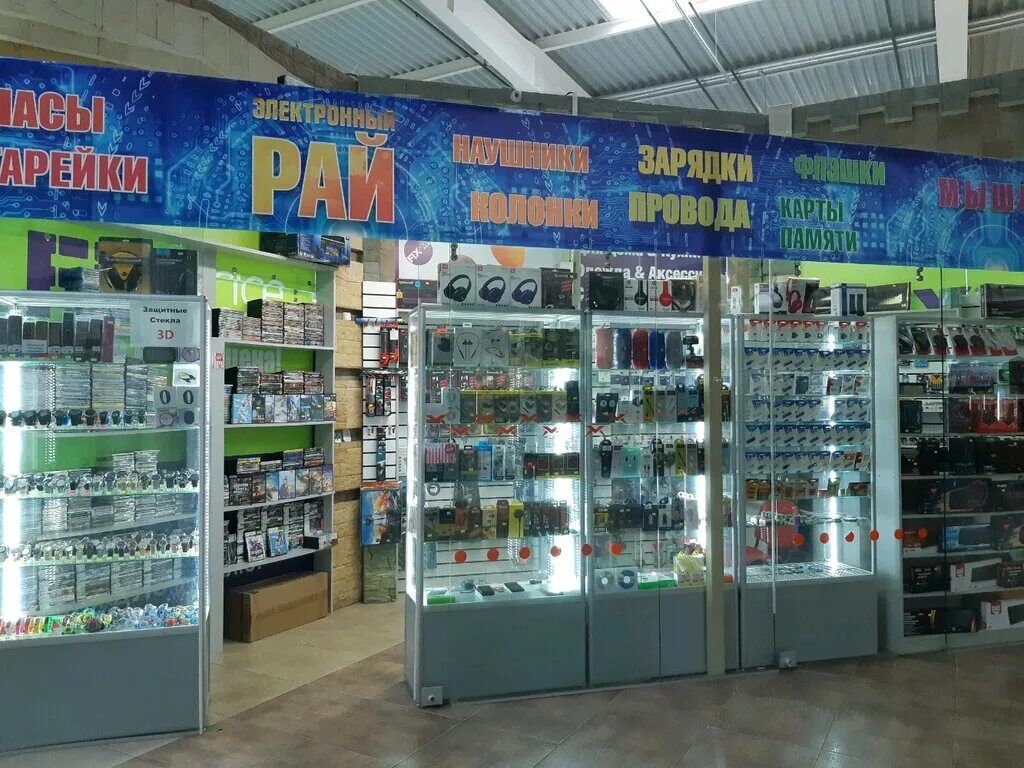 Часы электронном рае. Часы электронном рае. Часы электроника чн-01. Часы чн 02. М пражская ул кировоградская д 15 тц электронный рай.