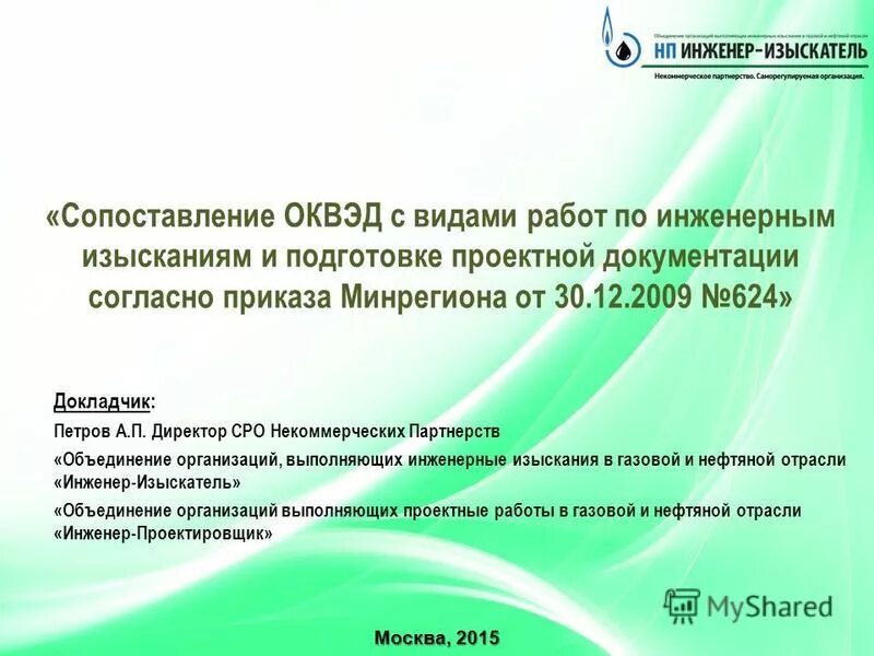 виды инженерных изысканий в строительстве. перечня видов работ по инженерным изысканиям. перечня видов работ по инженерным изысканиям. перечня видов работ по инженерным изысканиям. инженерные изыскания виды.