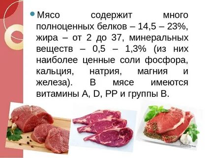 В составе есть свинина