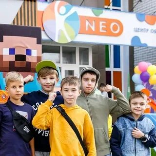 Нео дети