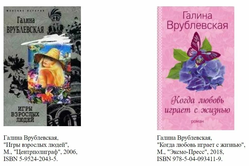 Книга романов том 5. Карманный оракул Врублевская.