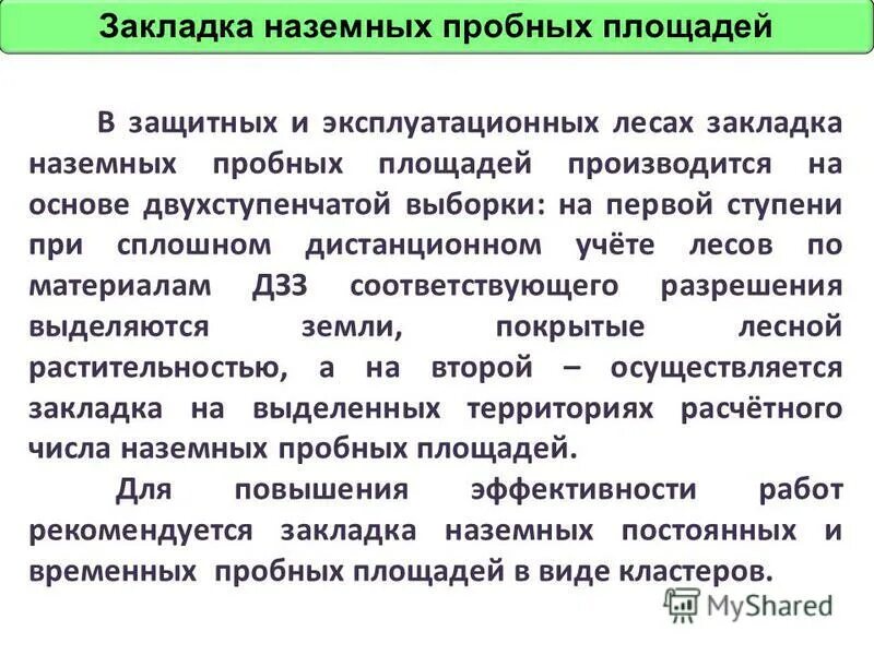 необычные закладки для книг. необычные закладки для книг. закладка и описание пробных площадей и учетных площадок. закладки для подростков. красивые закладки.