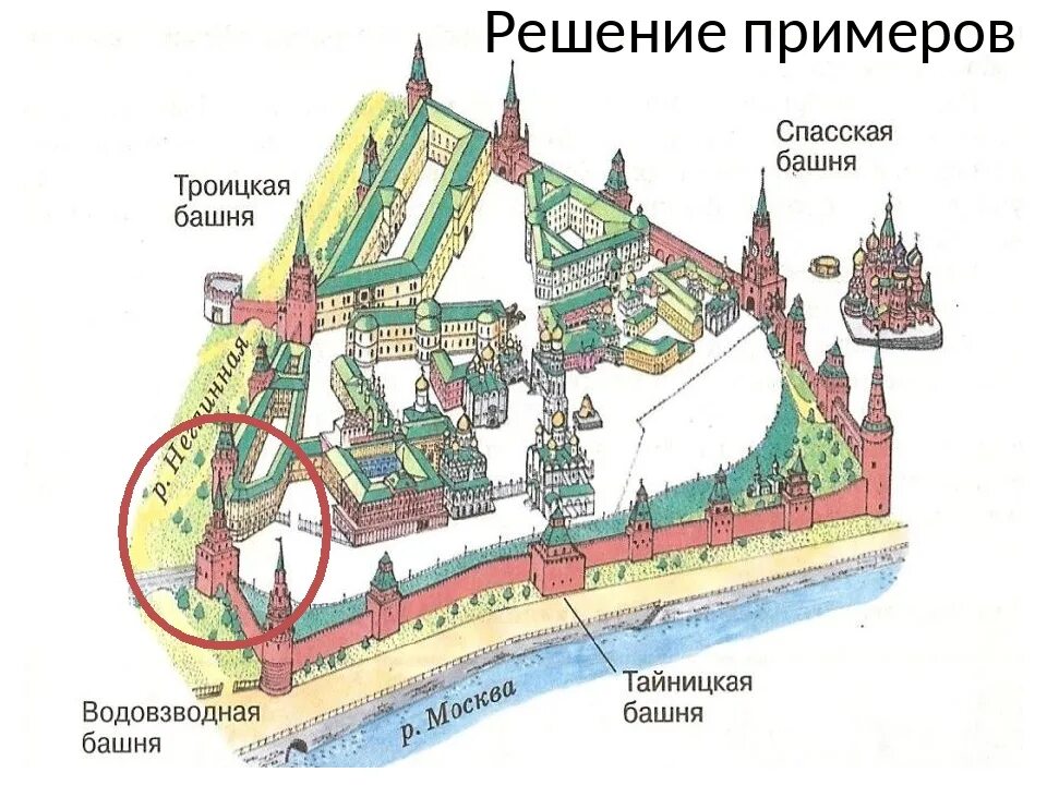 План московского кремля 2 класс. Резиденция президента России в Московском Кремле на схеме. Московский Кремль план схема. План Кремля в Москве исторический музей. Троицкая башня Московского Кремля на схеме окружающий мир 2 класс.