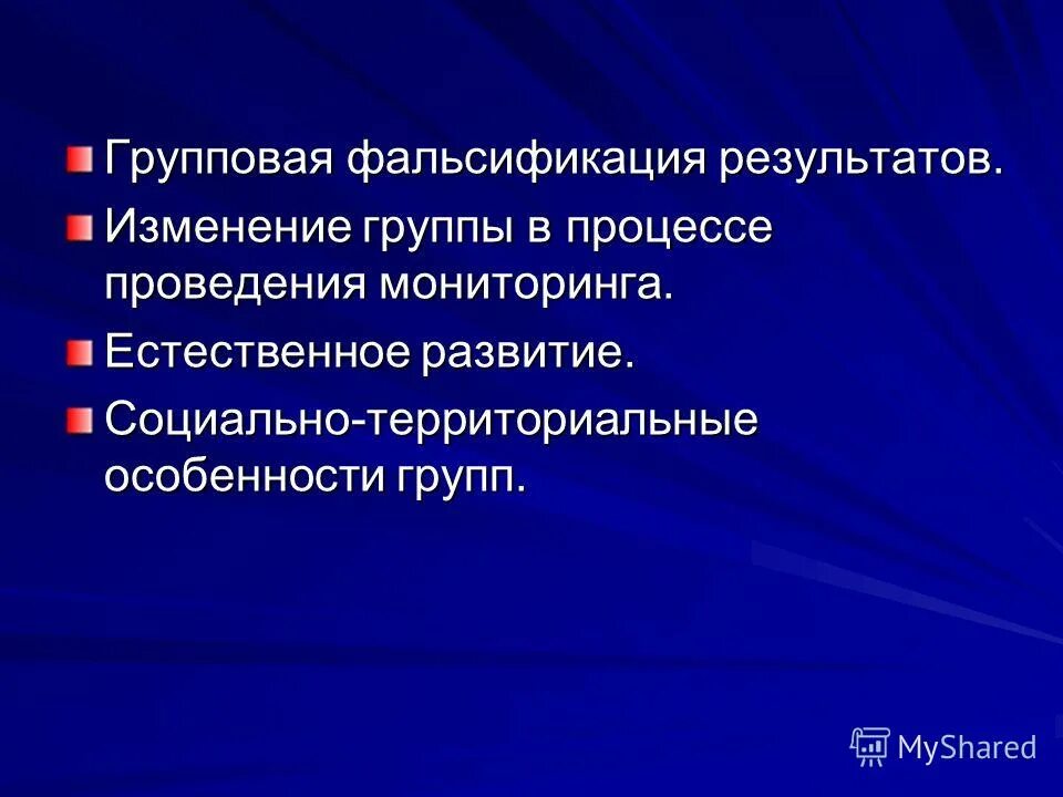 Изменение группы