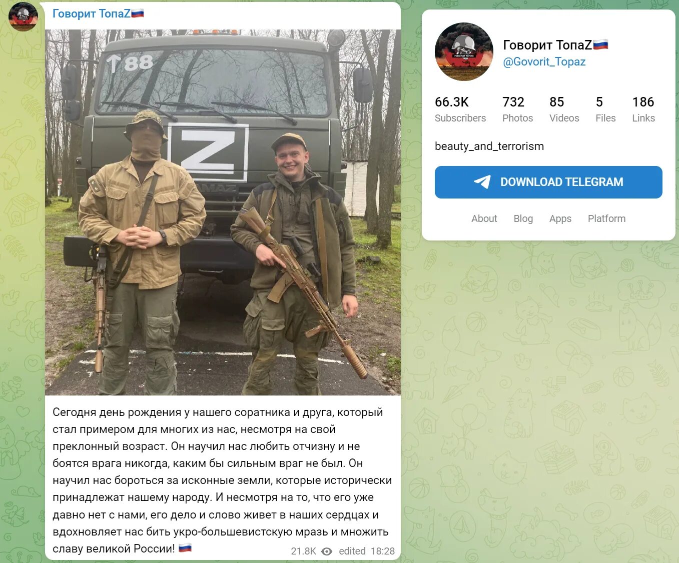 Говорит топаz телеграмм канал. 640x360 фото для бота в телеграмме nft. Telegram ico. Топаz днр. Говорит топаз лицо.