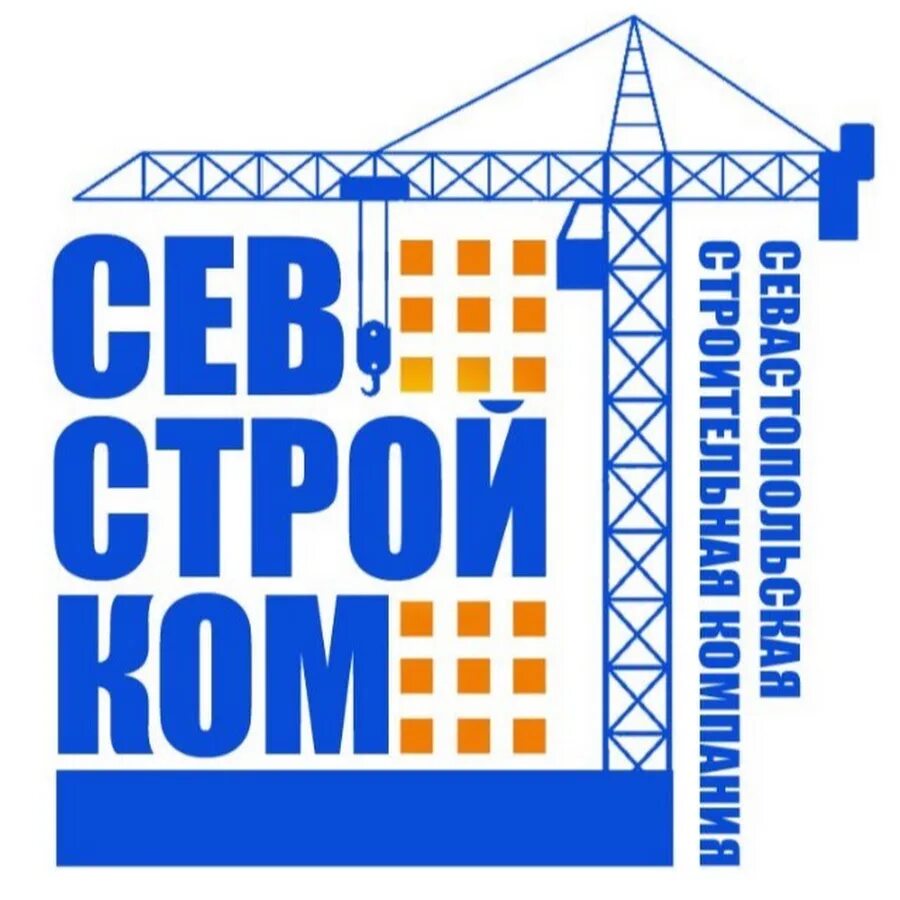 Аданат групп логотип. Рбк строй севастополь. Севстрой. Строительные компании крыма. Севстрой.