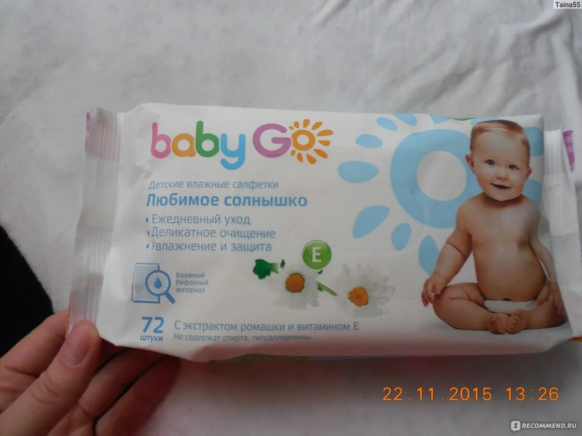 Baby go funny Jungle влажные салфетки. Детский мир салфетки Baby go. Влажные салфетки детский мир. Детский мир влажные салфетки Беби гоу. Like baby go