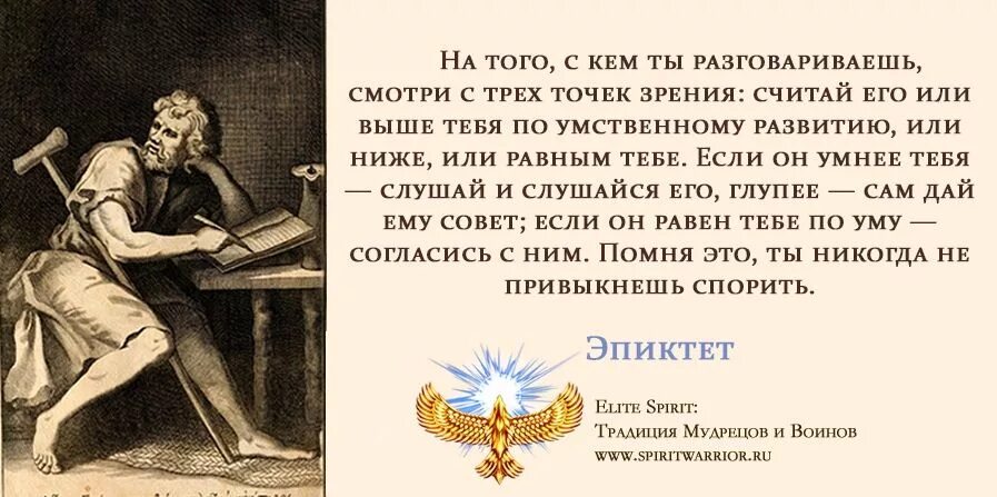 Эпиктет цитаты. Высказывания эпиктета. эпиктет афоризмы. эпиктет философ цитаты. сообщение о эпиктете.