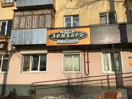 Ломбард телефонов иваново