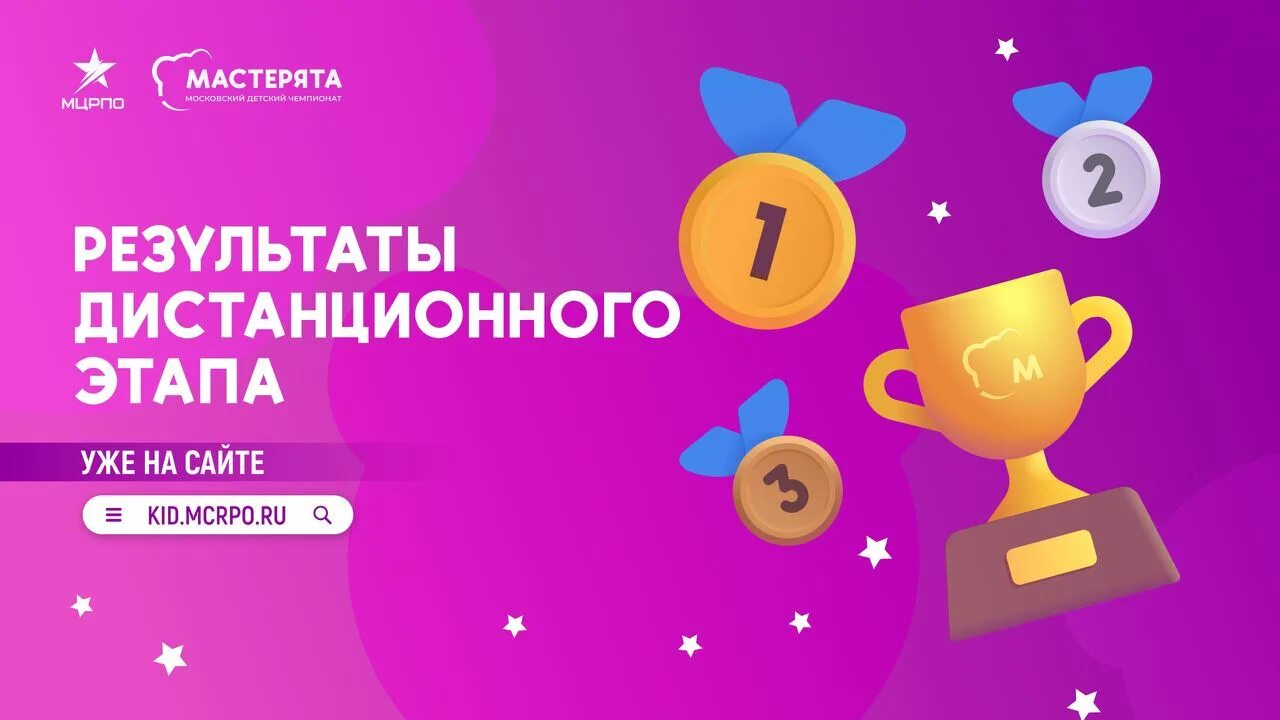 Мастерята финал 2025. Мастерята 2025-2025. мастерята 2025. мастерята 2025. мцрпо.