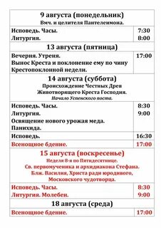 Расписание автобуса 223 екатеринбург ганина яма